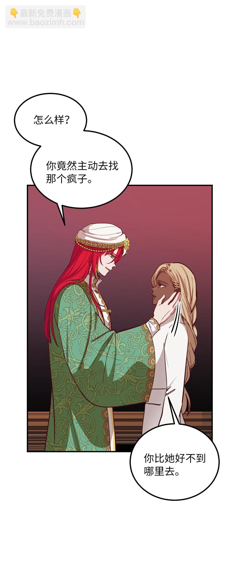 《神灯里的魔女》31 请求支援 第19页