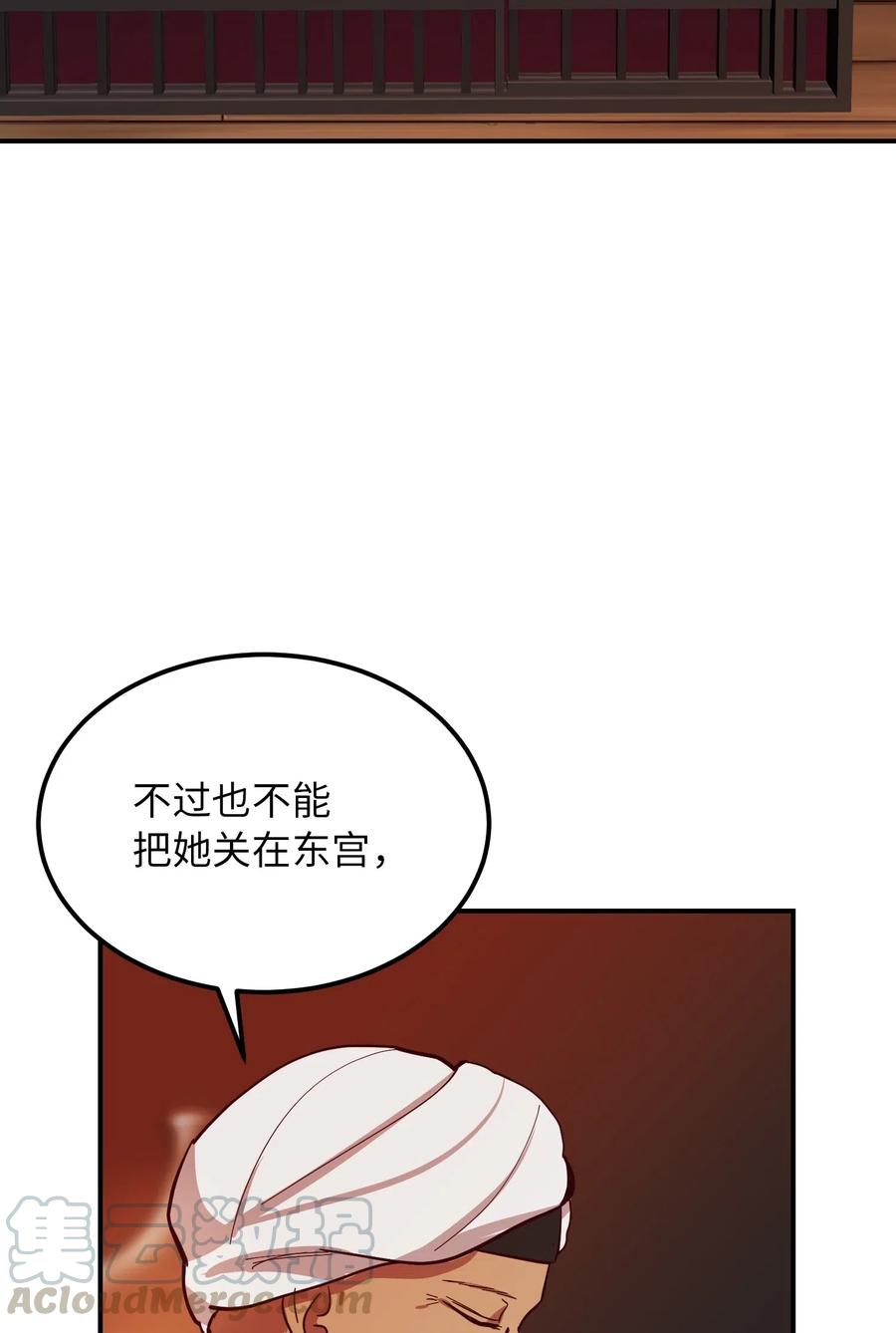 《神灯里的魔女》31 请求支援 第25页