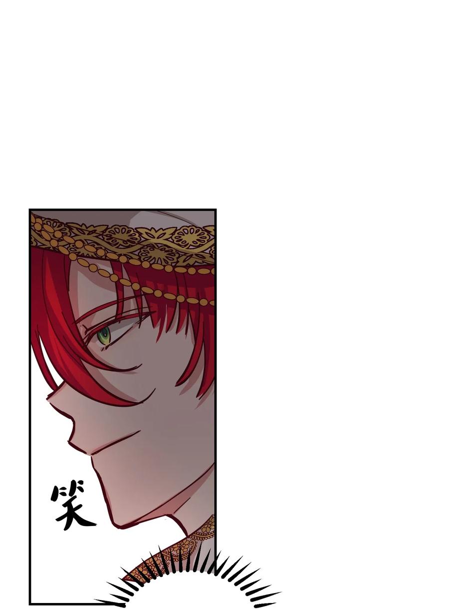 《神灯里的魔女》31 请求支援 第30页