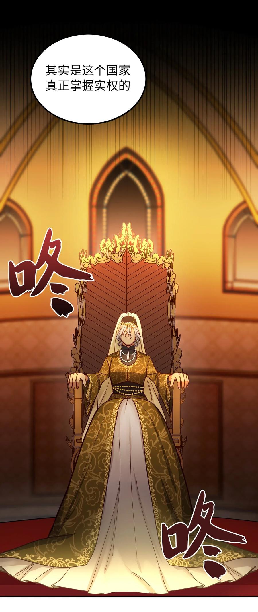 《神灯里的魔女》31 请求支援 第36页
