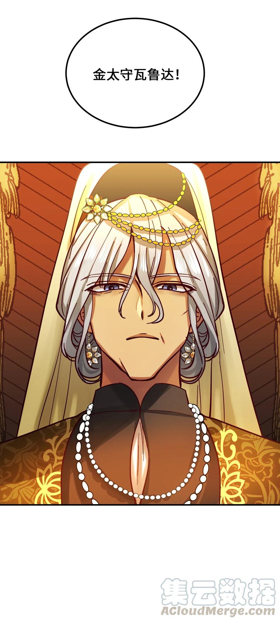《神灯里的魔女》31 请求支援 第37页