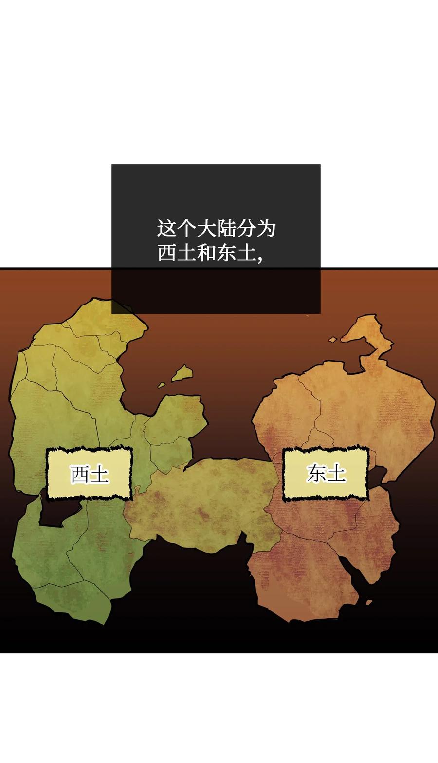 《神灯里的魔女》31 请求支援 第39页