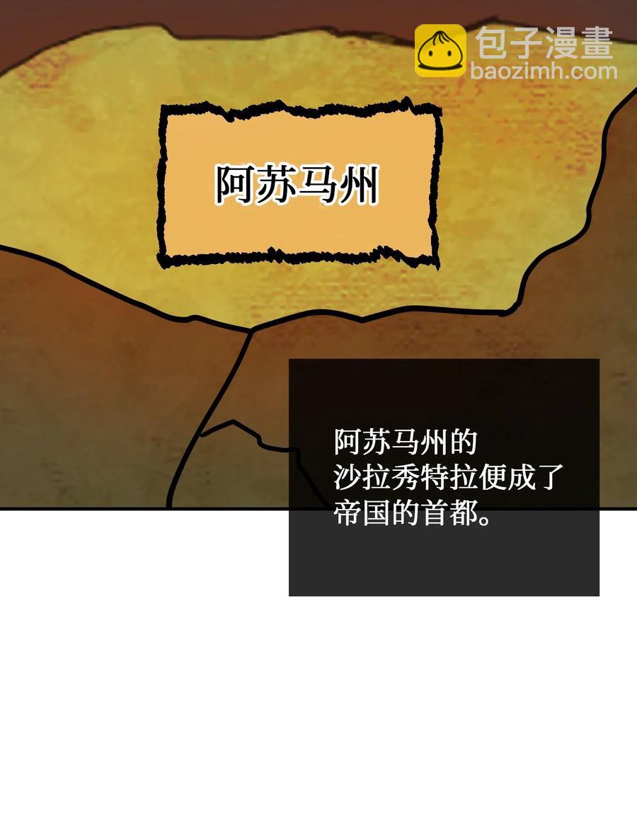 《神灯里的魔女》31 请求支援 第44页