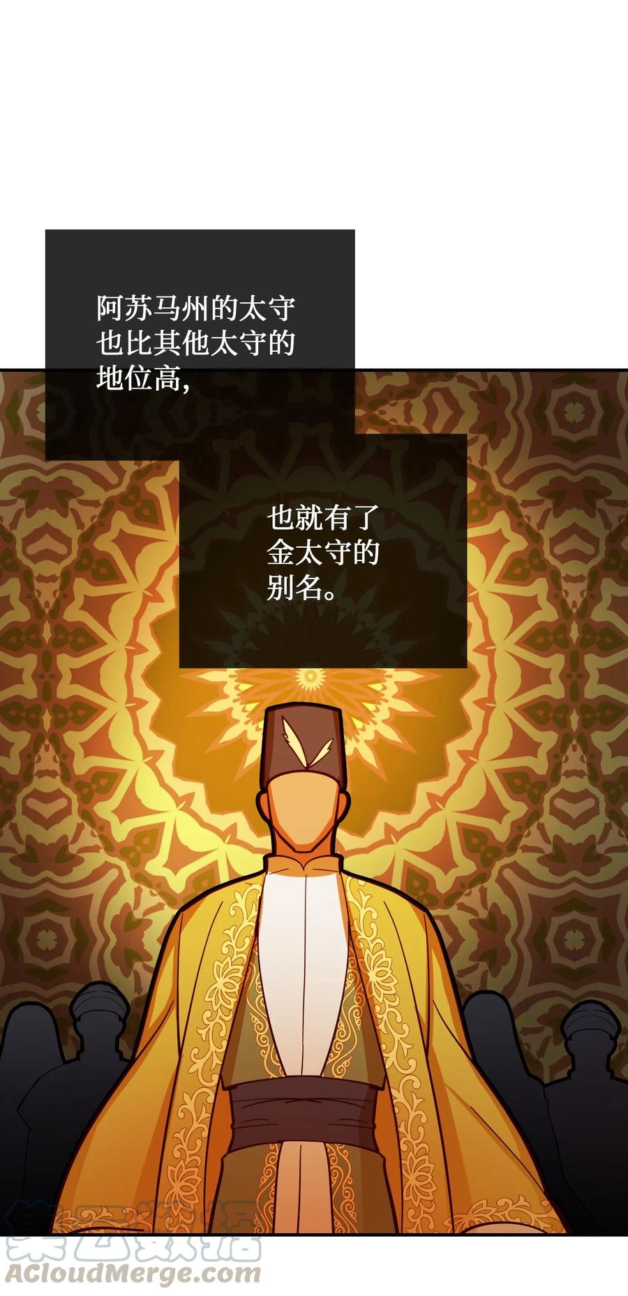 《神灯里的魔女》31 请求支援 第45页