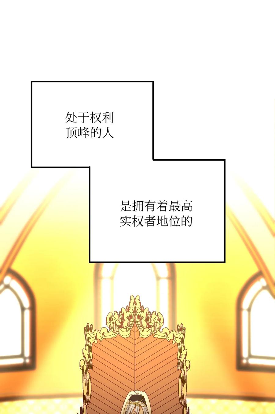 《神灯里的魔女》31 请求支援 第48页