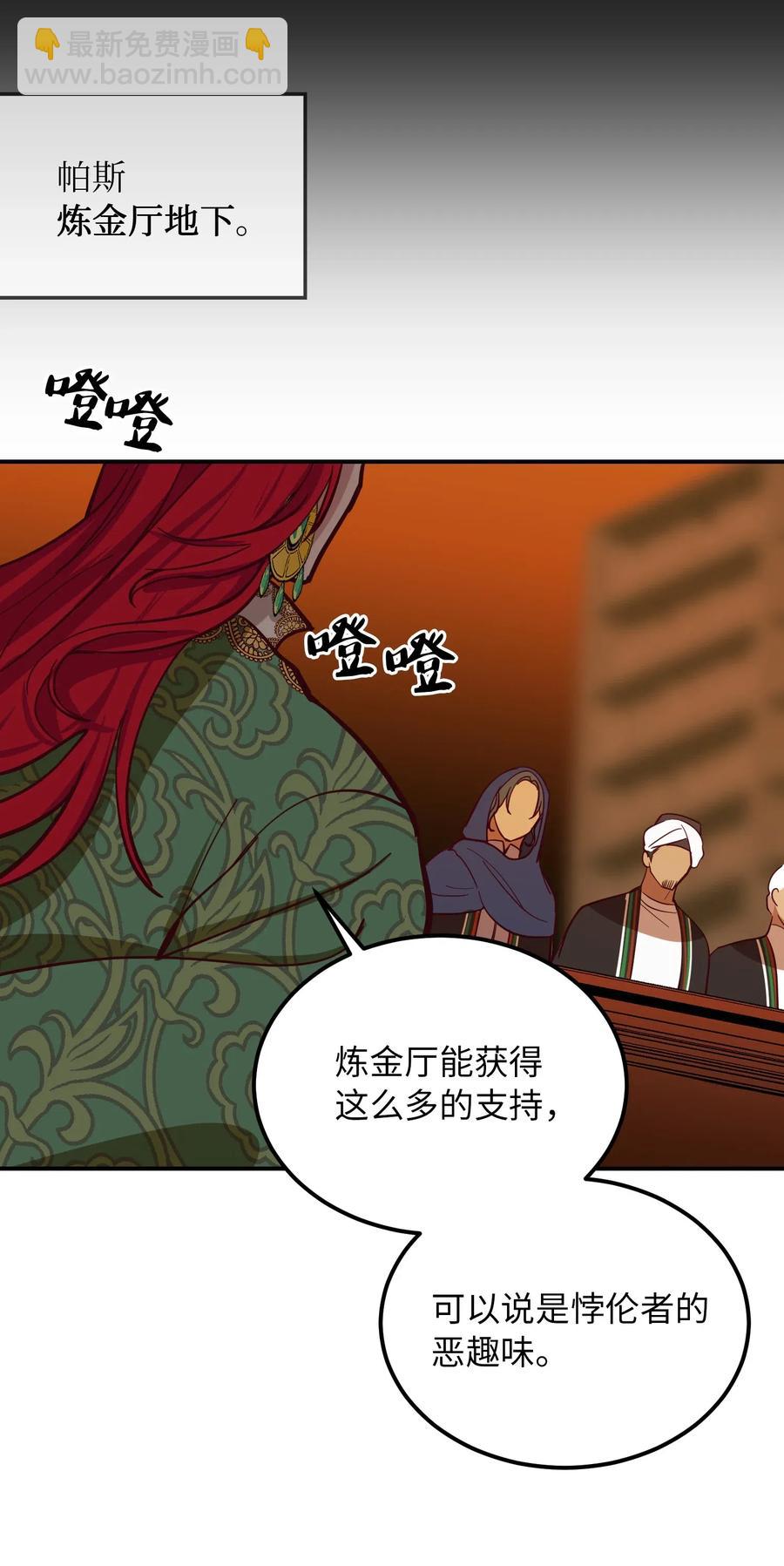 《神灯里的魔女》31 请求支援 第4页