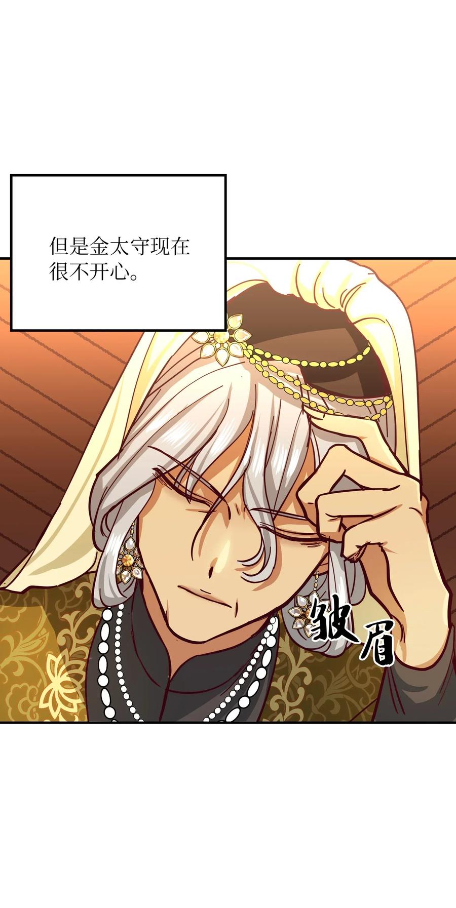 《神灯里的魔女》31 请求支援 第50页