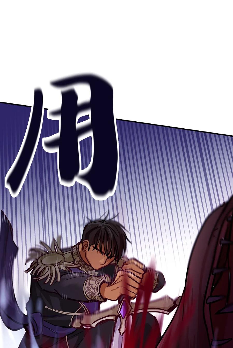 《神灯里的魔女》29 征伐成功 第12页