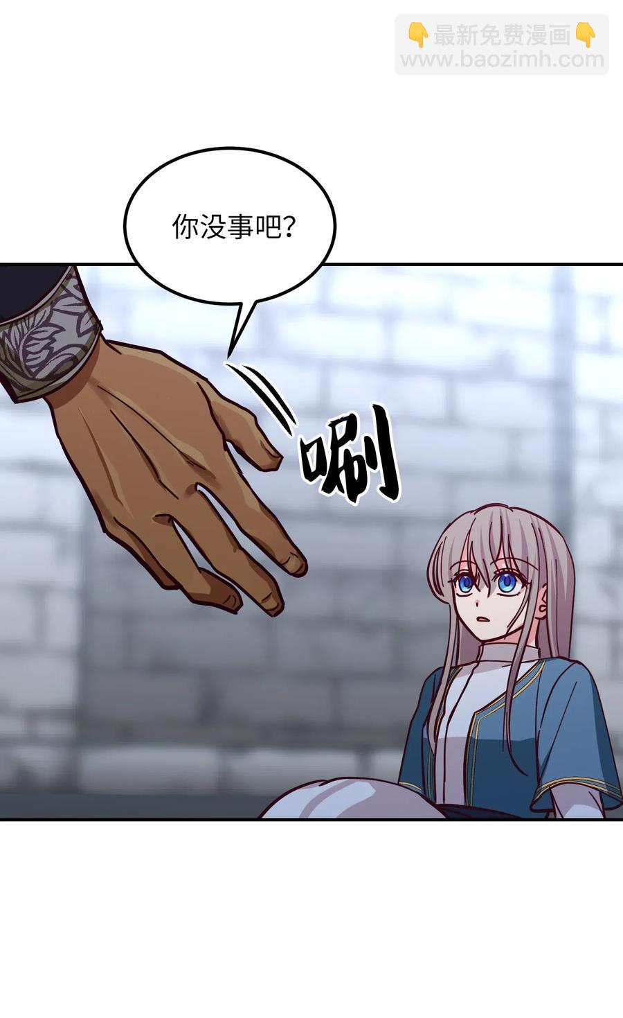 《神灯里的魔女》29 征伐成功 第19页