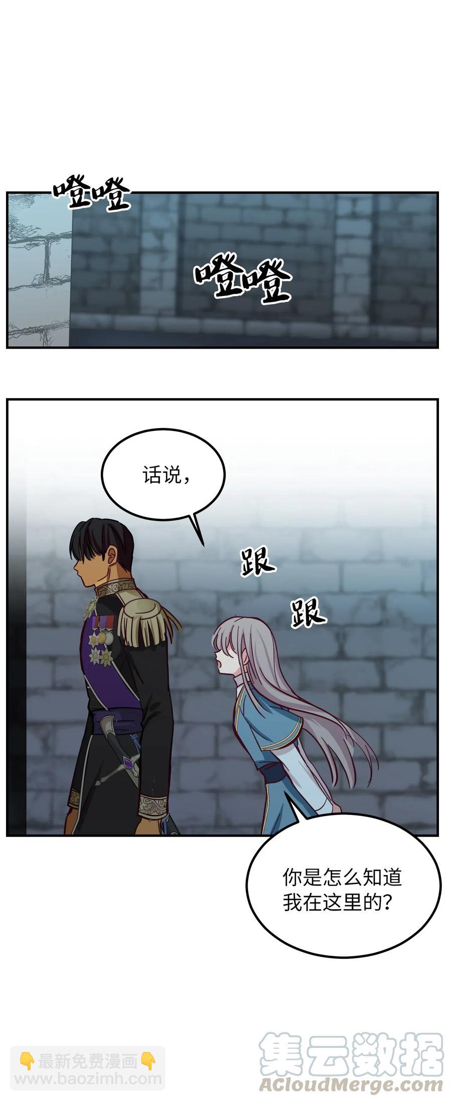 《神灯里的魔女》29 征伐成功 第25页