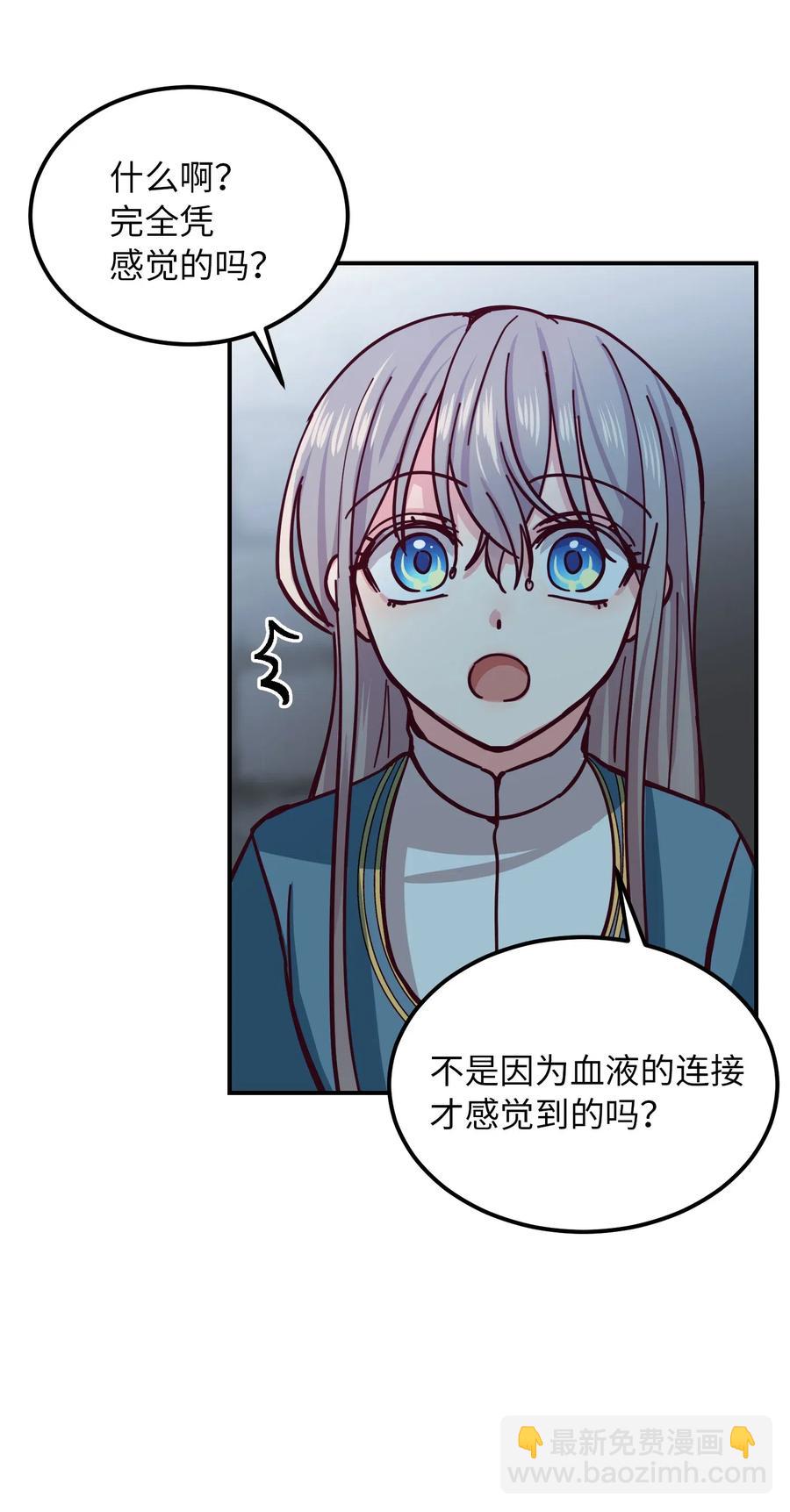 《神灯里的魔女》29 征伐成功 第27页