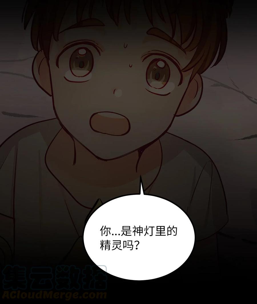 《神灯里的魔女》29 征伐成功 第29页