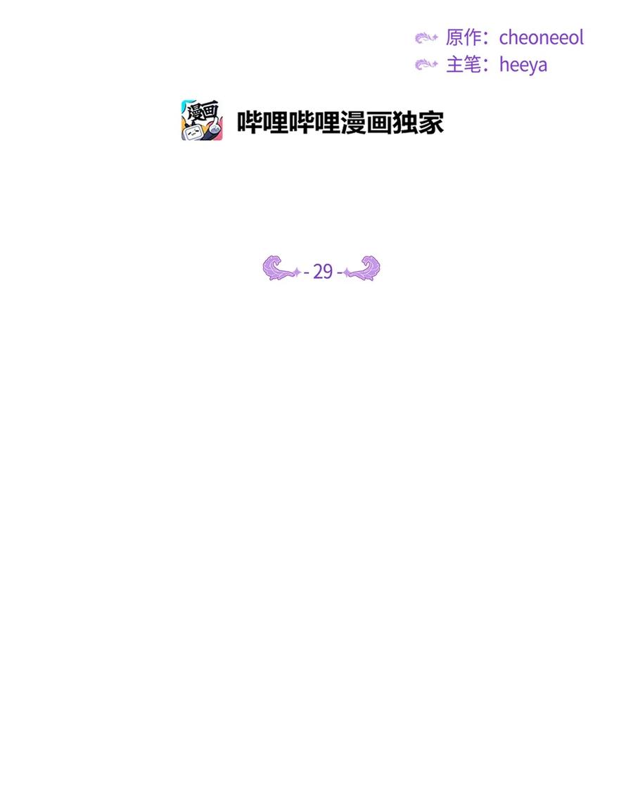 《神灯里的魔女》29 征伐成功 第2页