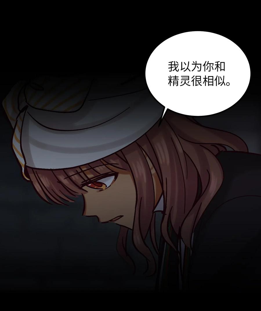《神灯里的魔女》29 征伐成功 第31页
