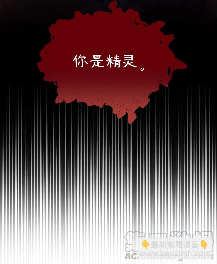 《神灯里的魔女》29 征伐成功 第33页