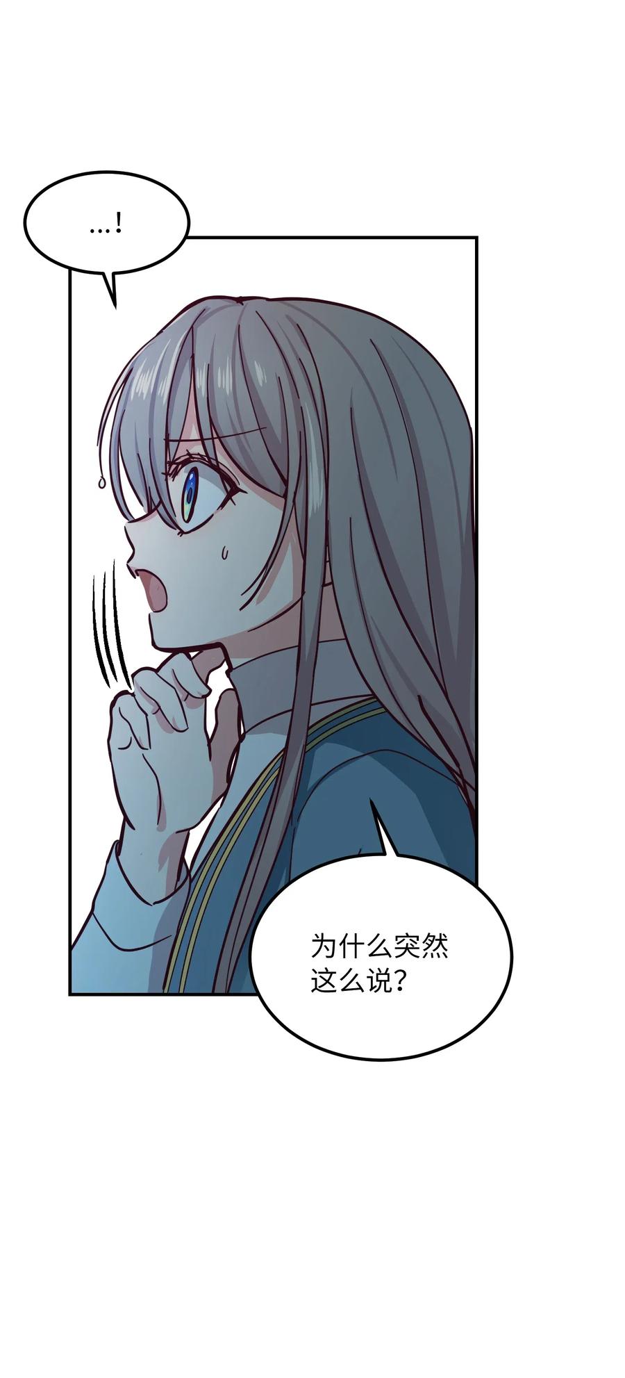 《神灯里的魔女》29 征伐成功 第40页