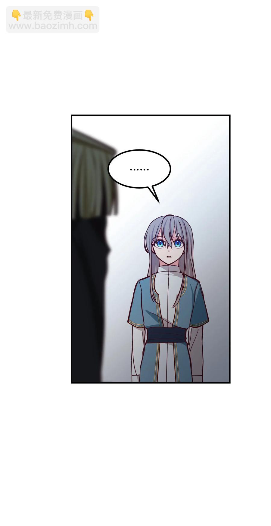 《神灯里的魔女》29 征伐成功 第43页