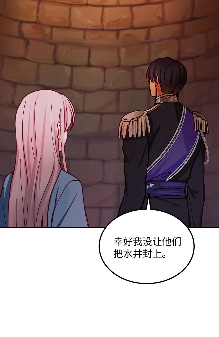 《神灯里的魔女》29 征伐成功 第48页