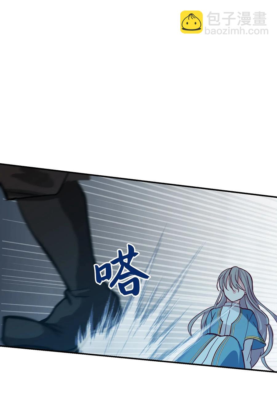 《神灯里的魔女》29 征伐成功 第7页
