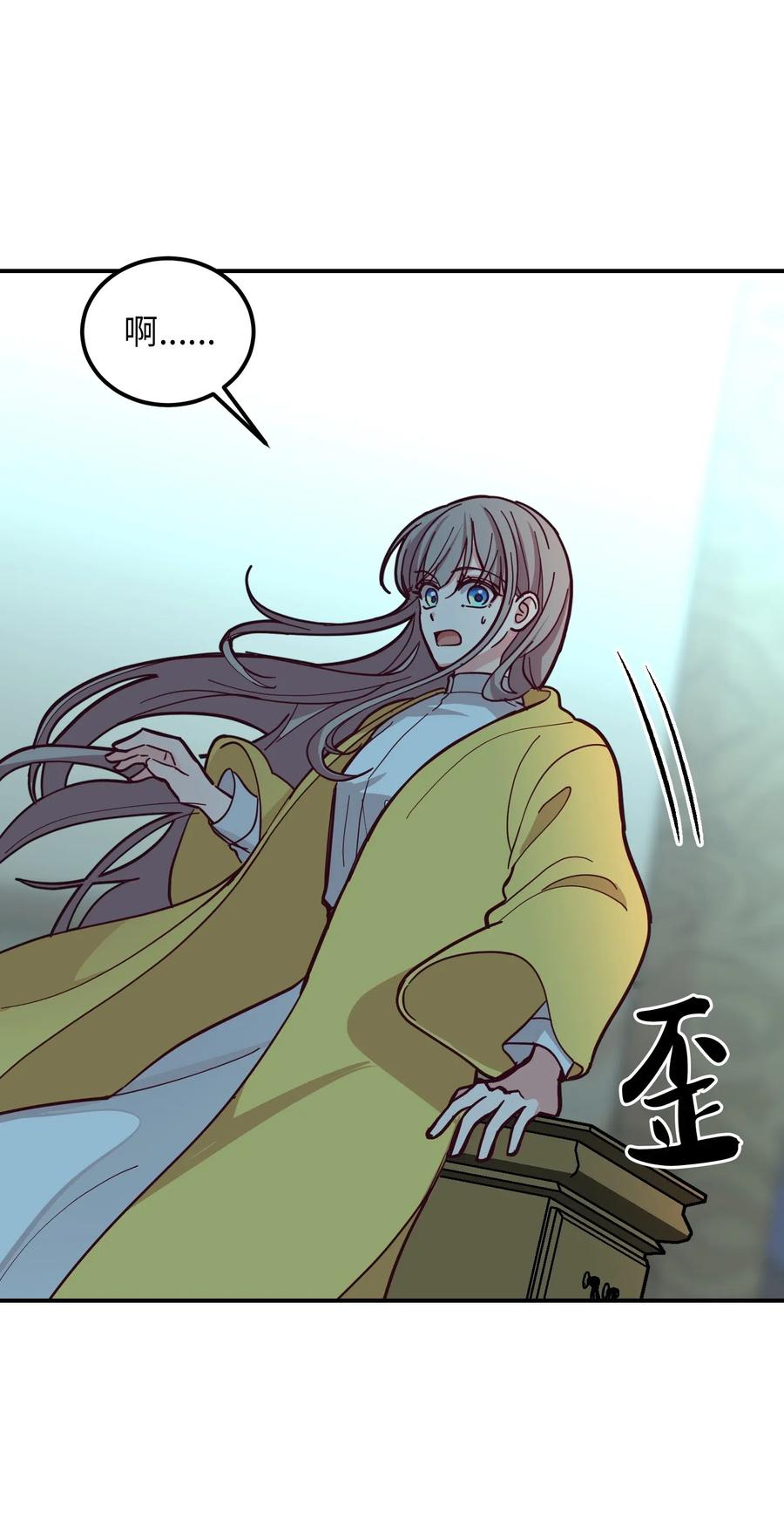《神灯里的魔女》35 皇帝驾到 第10页