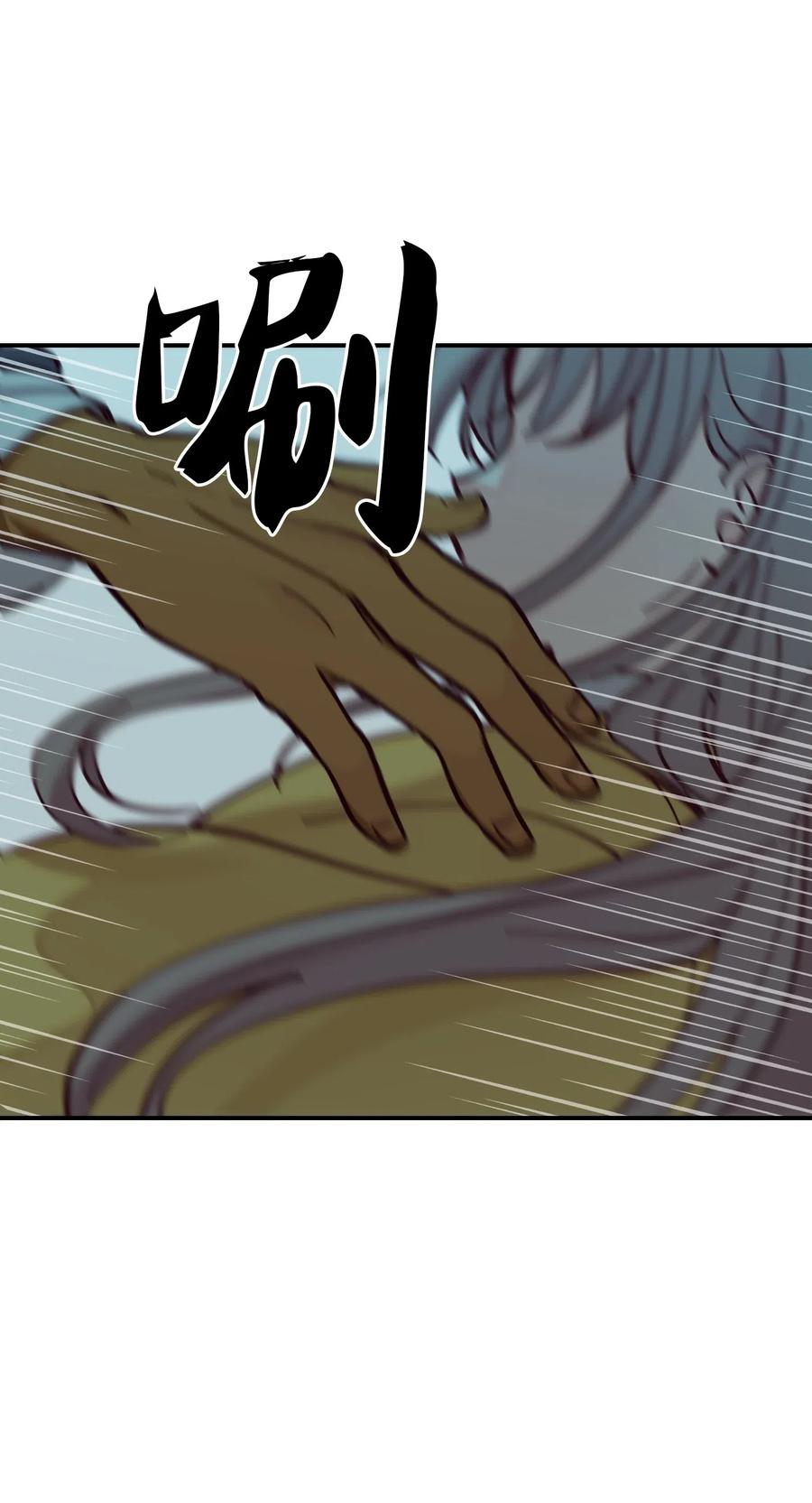《神灯里的魔女》35 皇帝驾到 第12页