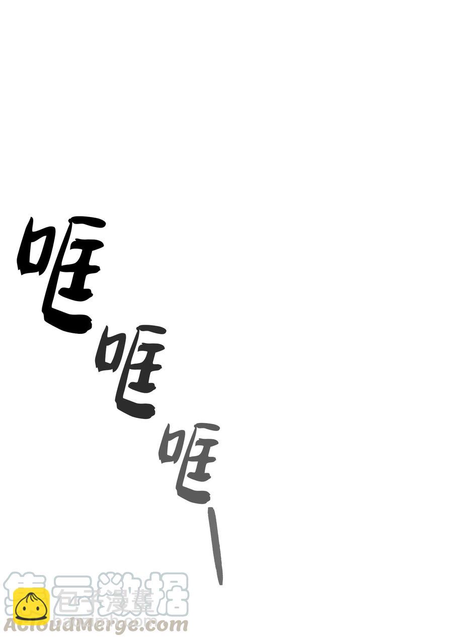 《神灯里的魔女》35 皇帝驾到 第13页