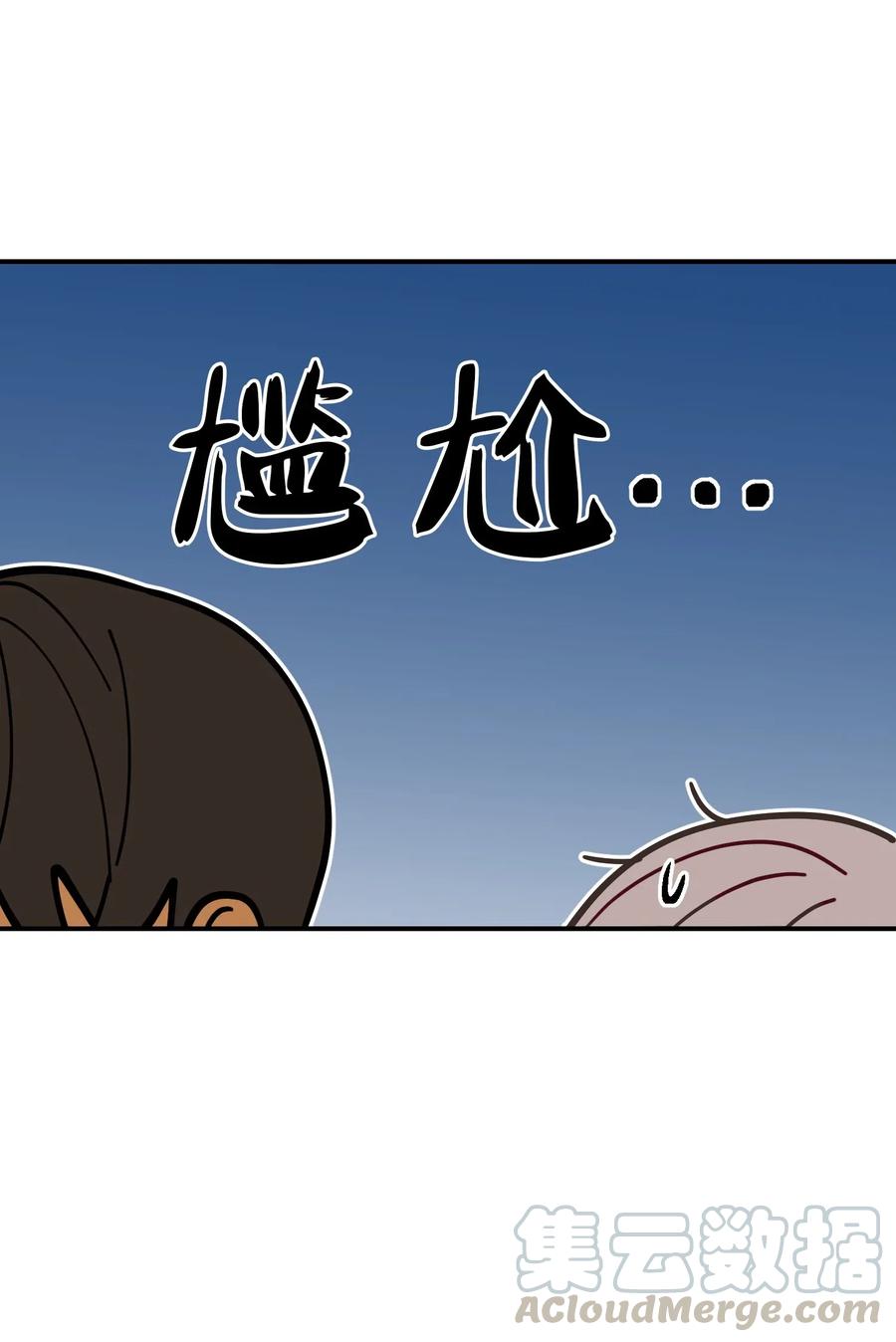 《神灯里的魔女》35 皇帝驾到 第21页