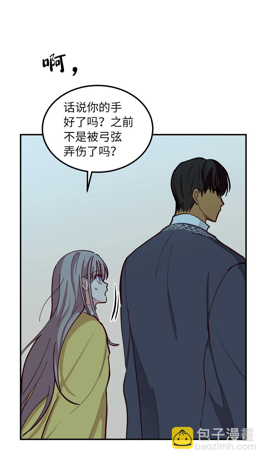 《神灯里的魔女》35 皇帝驾到 第22页