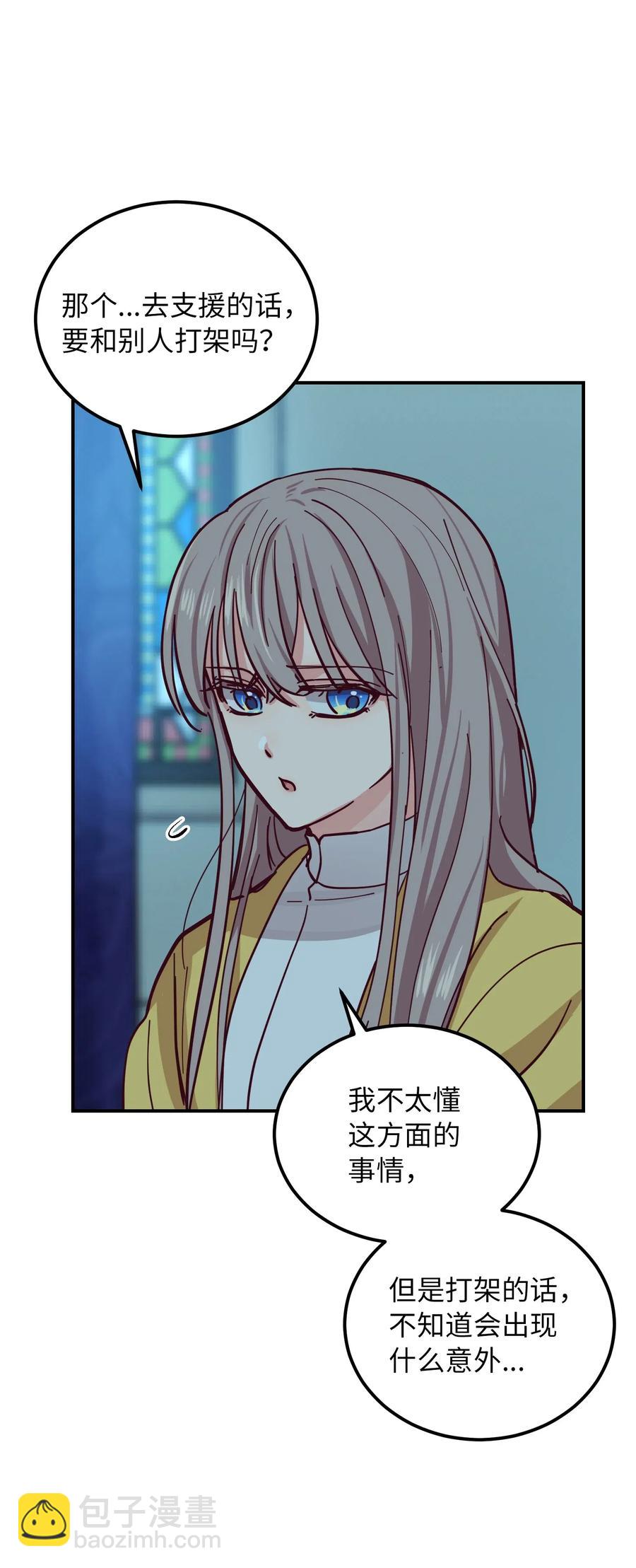 《神灯里的魔女》35 皇帝驾到 第24页