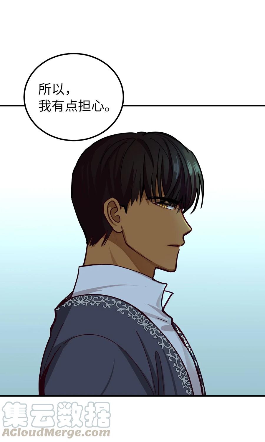 《神灯里的魔女》35 皇帝驾到 第25页