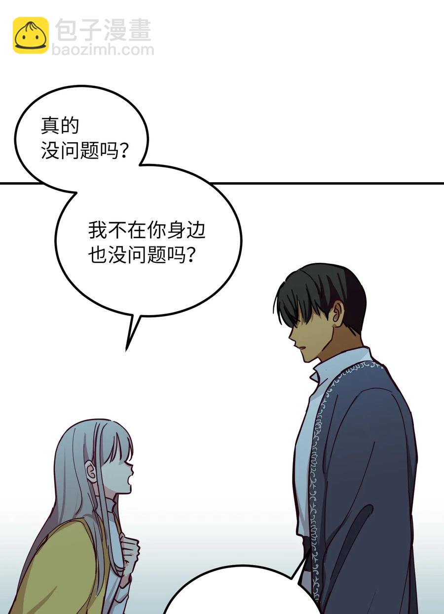 《神灯里的魔女》35 皇帝驾到 第28页