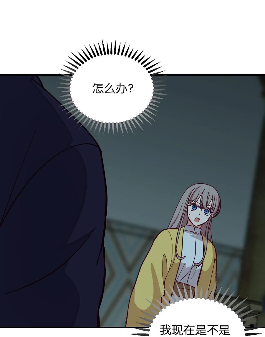 《神灯里的魔女》35 皇帝驾到 第2页