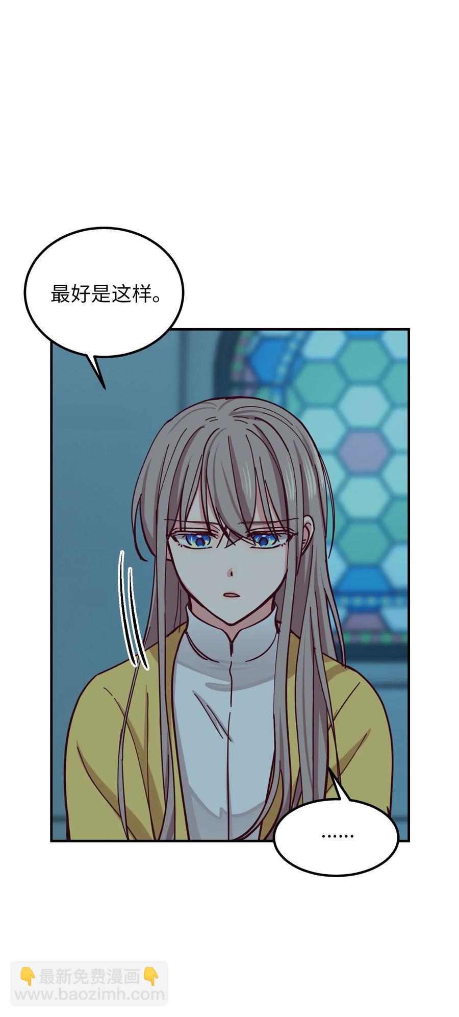 《神灯里的魔女》35 皇帝驾到 第30页