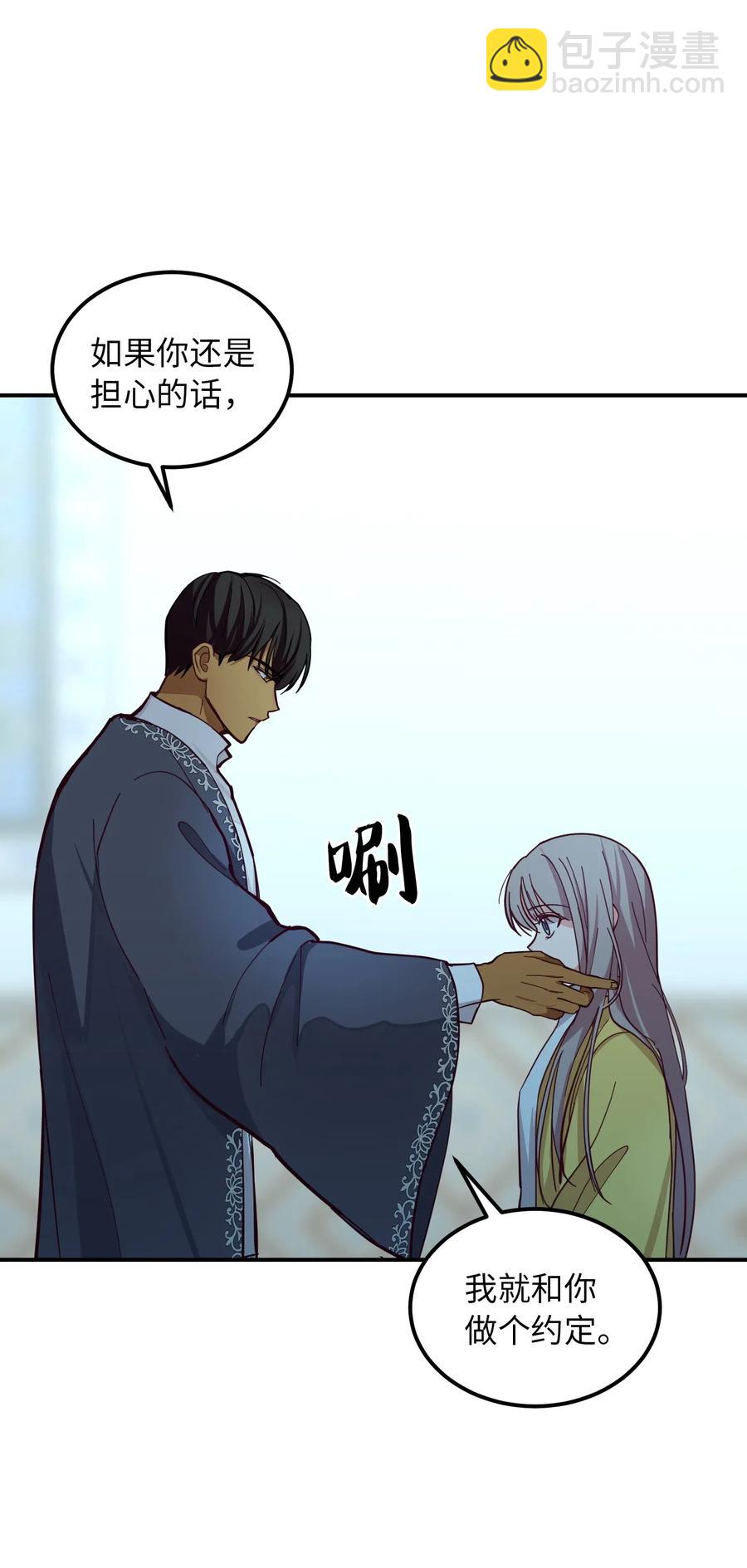 《神灯里的魔女》35 皇帝驾到 第32页