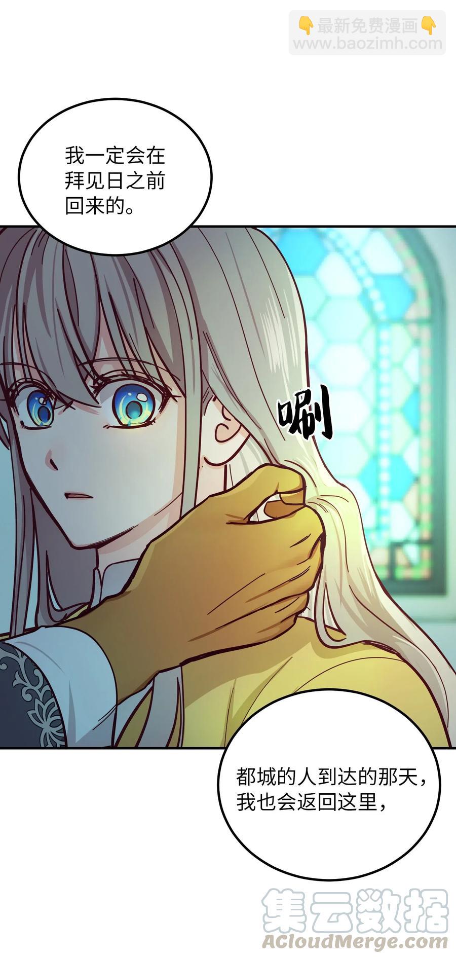 《神灯里的魔女》35 皇帝驾到 第33页