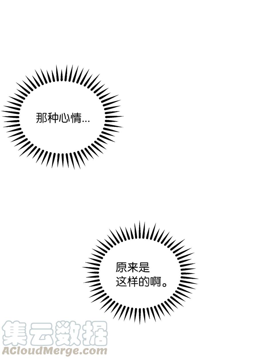 《神灯里的魔女》35 皇帝驾到 第37页