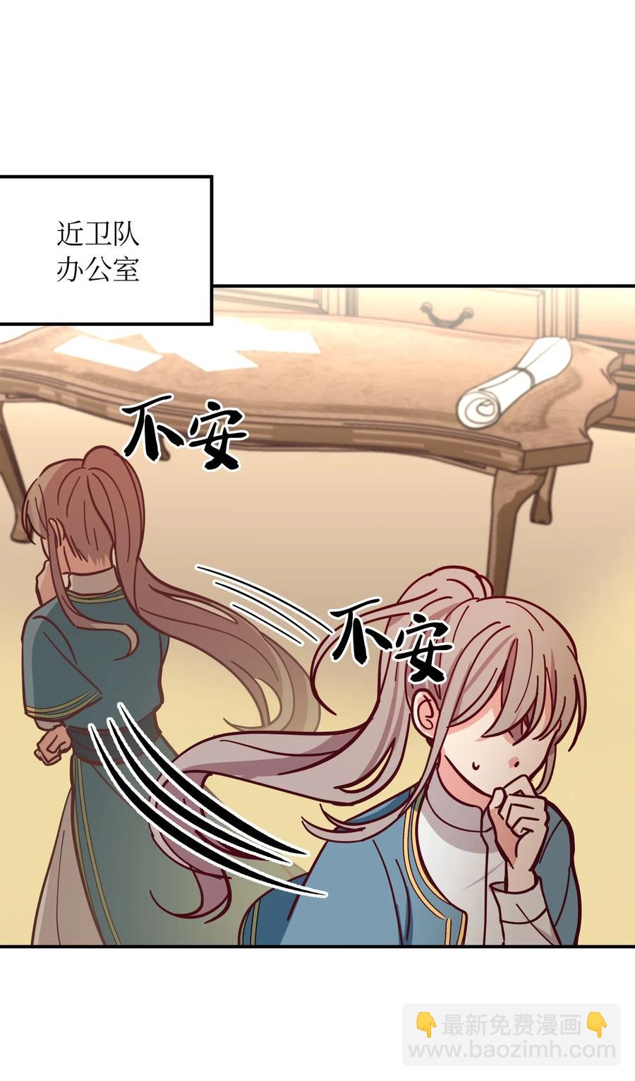 《神灯里的魔女》35 皇帝驾到 第40页