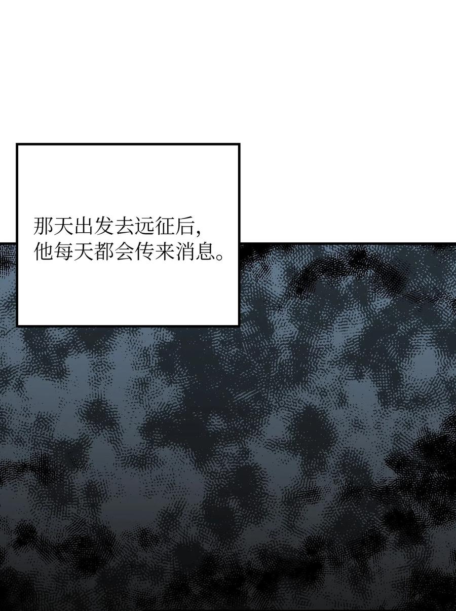 《神灯里的魔女》35 皇帝驾到 第42页