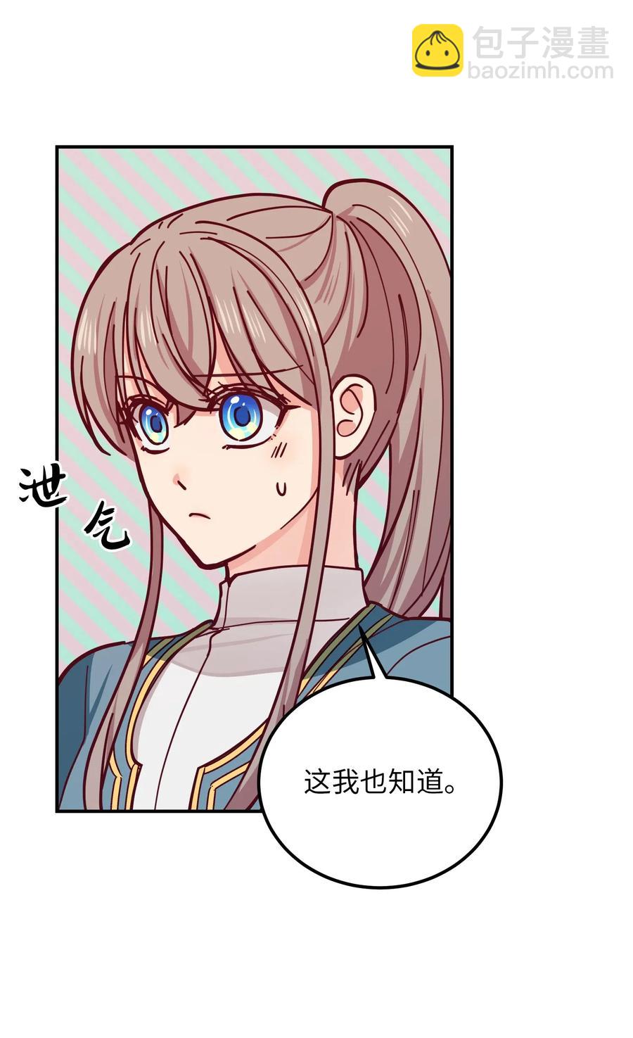 《神灯里的魔女》35 皇帝驾到 第46页