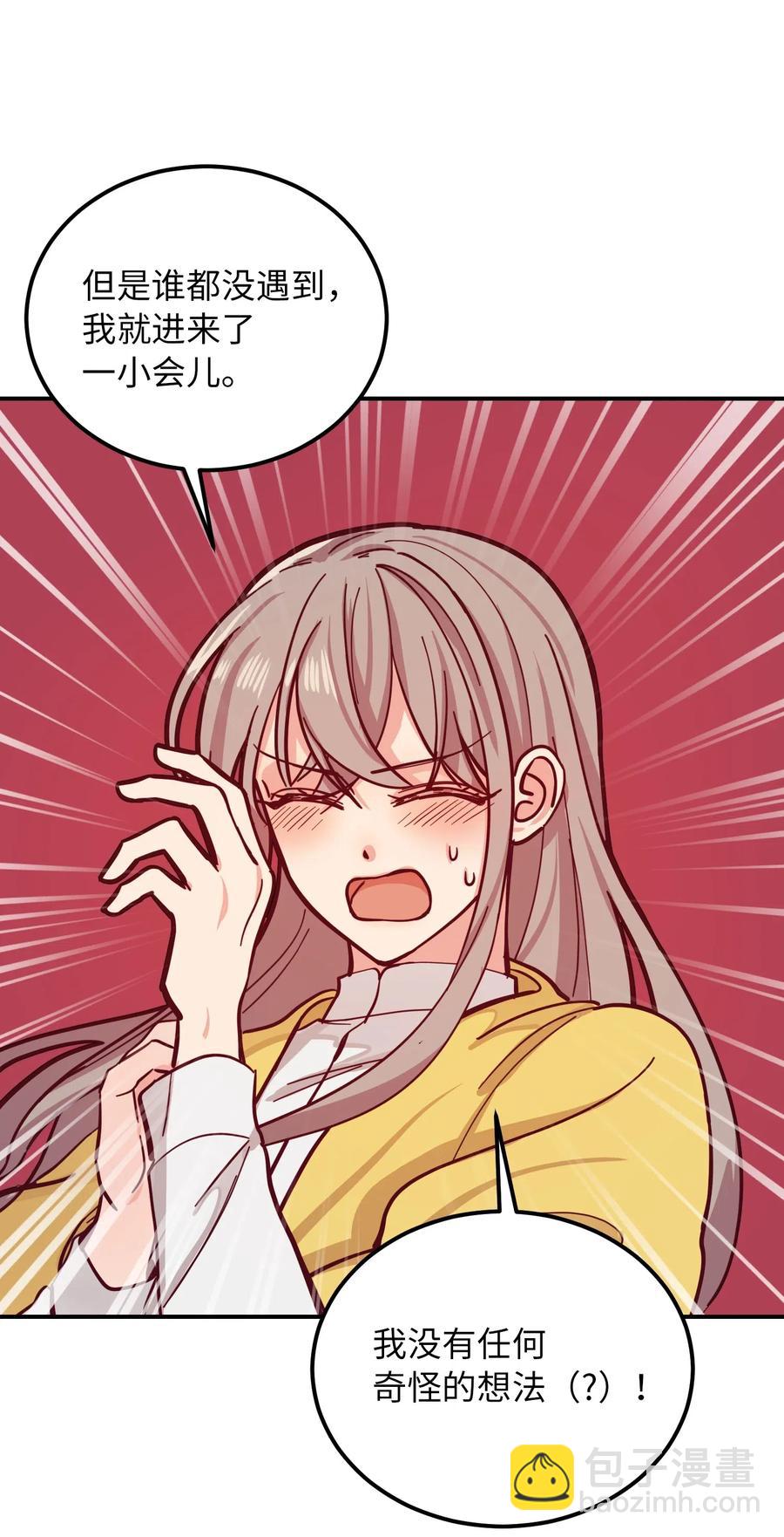 《神灯里的魔女》35 皇帝驾到 第7页