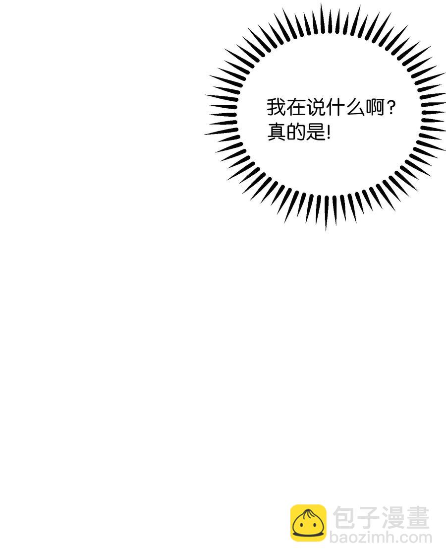 《神灯里的魔女》35 皇帝驾到 第8页