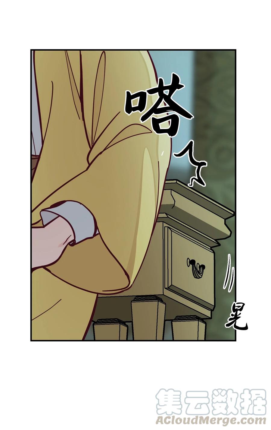《神灯里的魔女》35 皇帝驾到 第9页