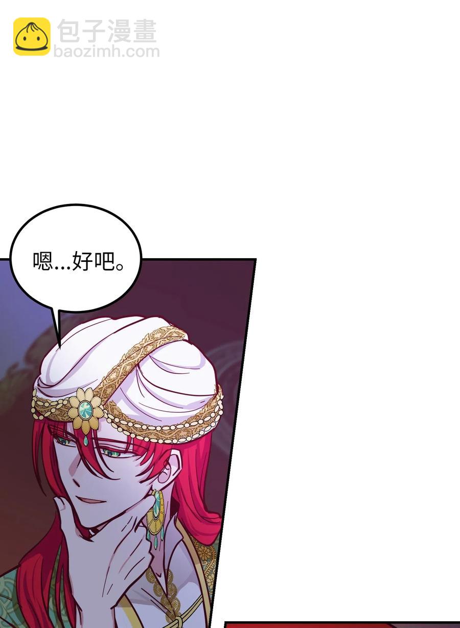 《神灯里的魔女》34 告别 第14页