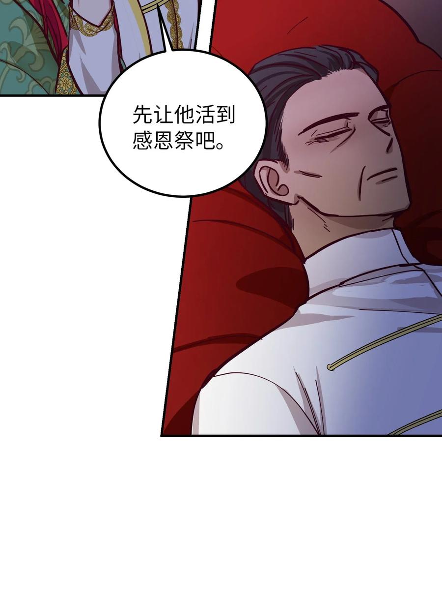《神灯里的魔女》34 告别 第15页