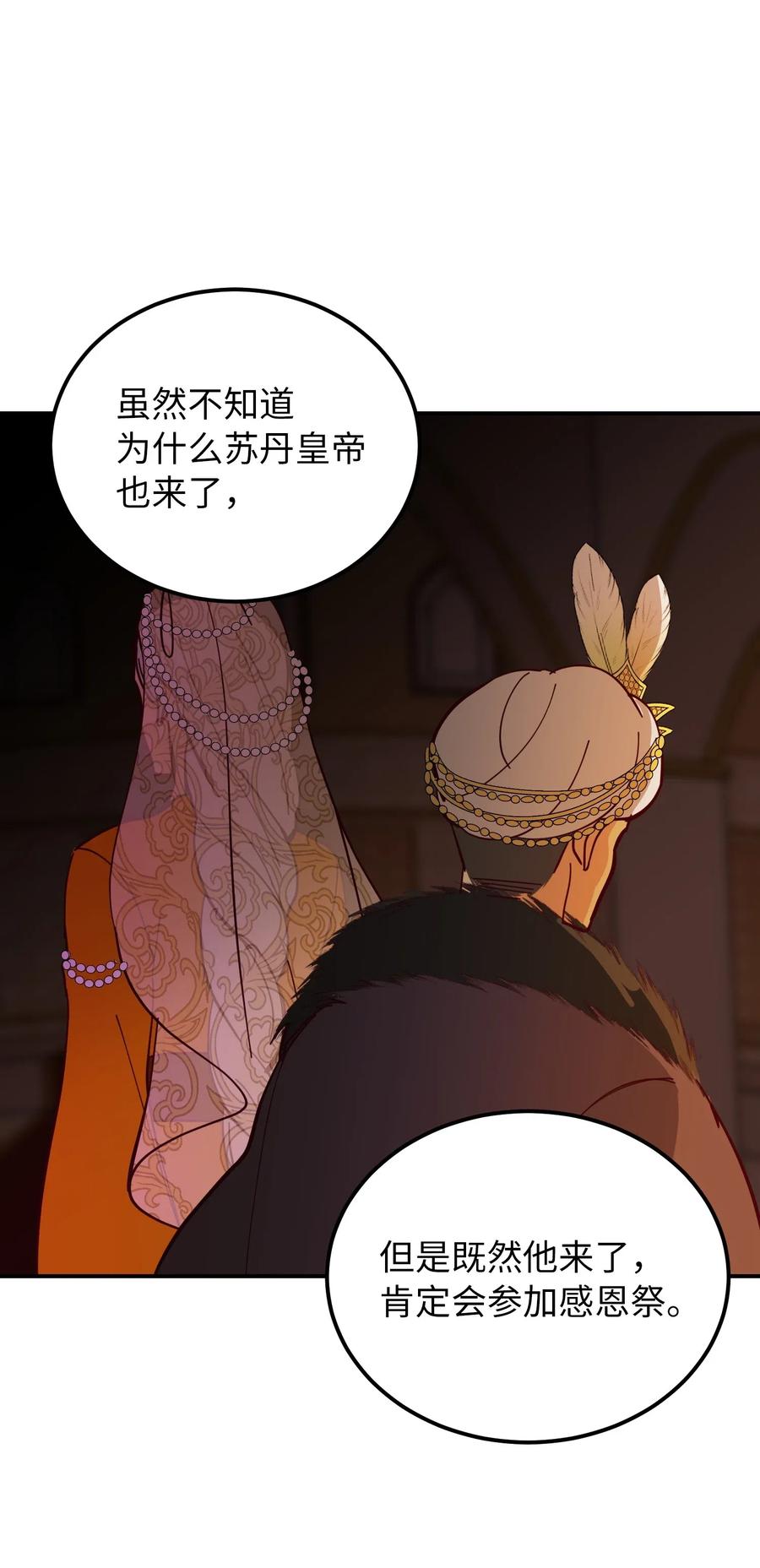《神灯里的魔女》34 告别 第16页