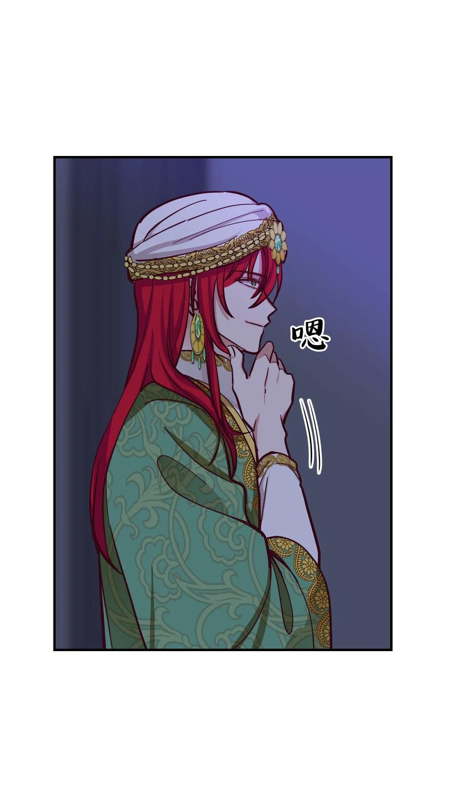 《神灯里的魔女》34 告别 第18页