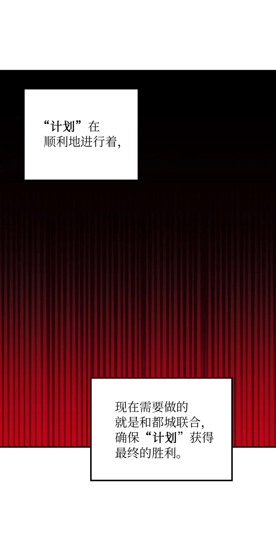 《神灯里的魔女》34 告别 第19页
