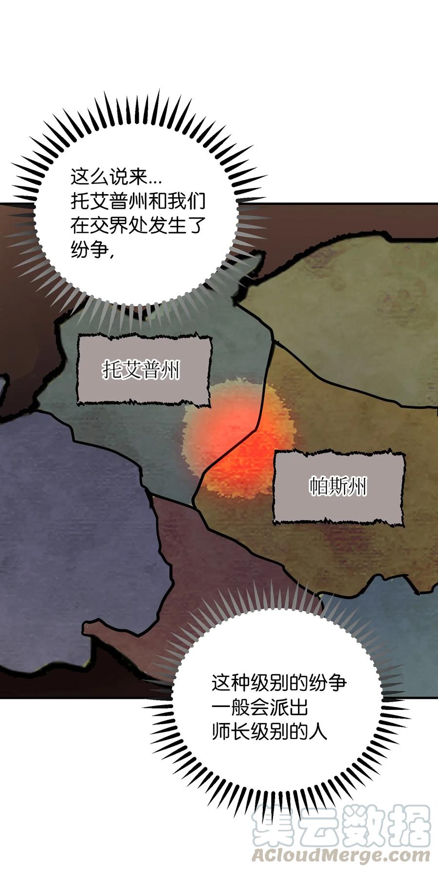 《神灯里的魔女》34 告别 第21页