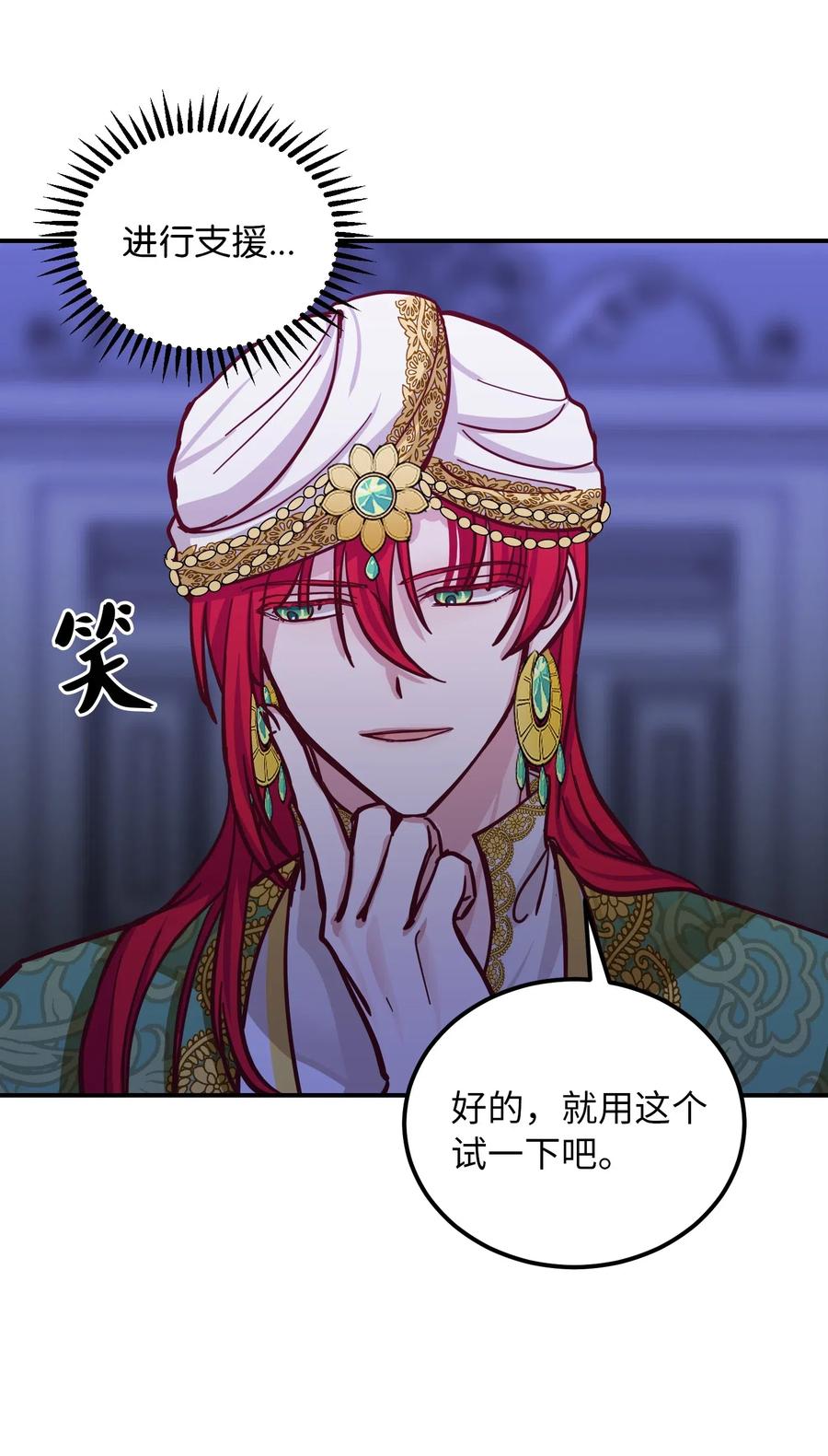 《神灯里的魔女》34 告别 第22页