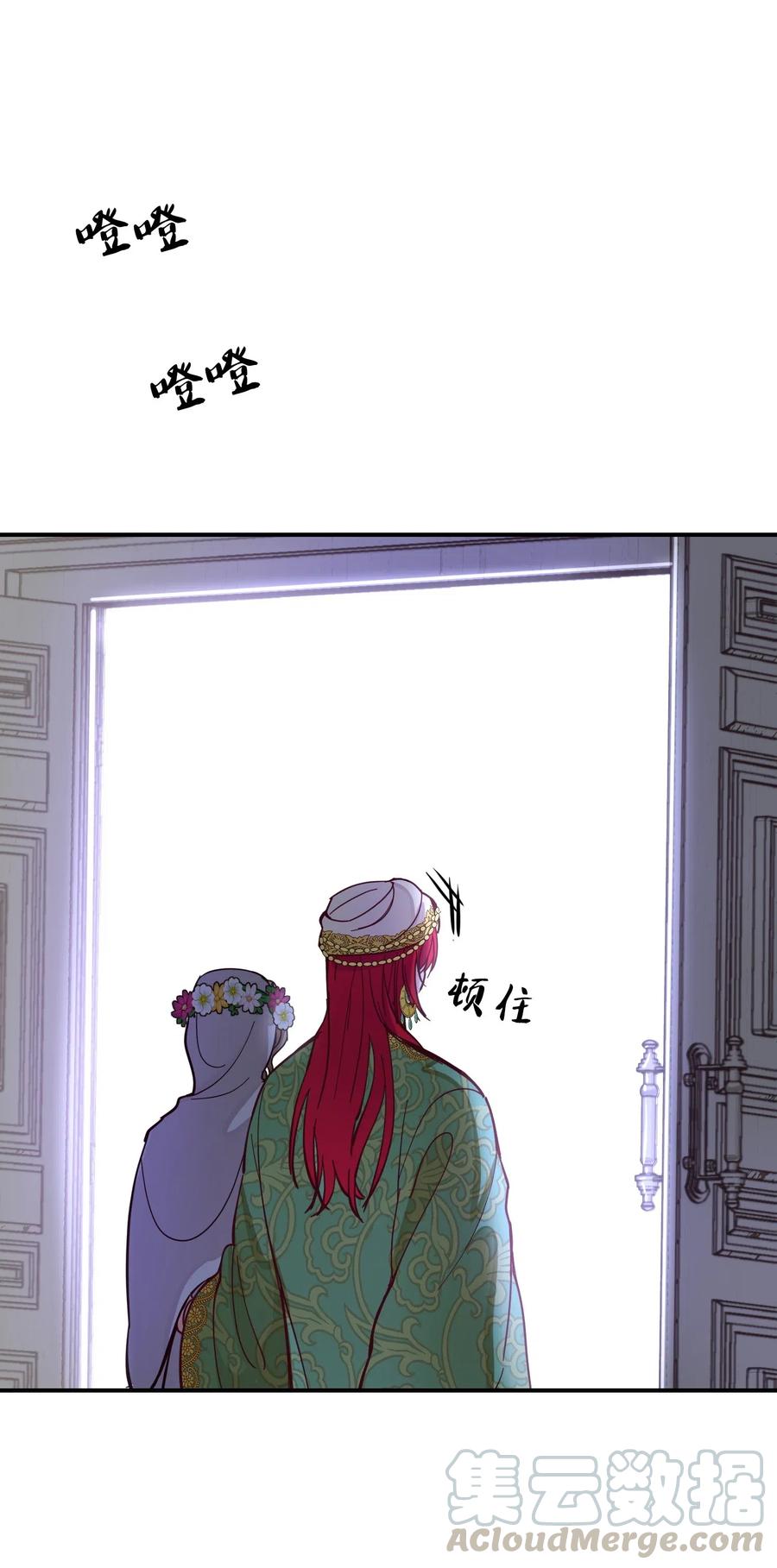 《神灯里的魔女》34 告别 第25页